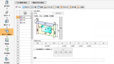 建築設備設計基準（令和6年版）対応：熱負荷計算ソフ