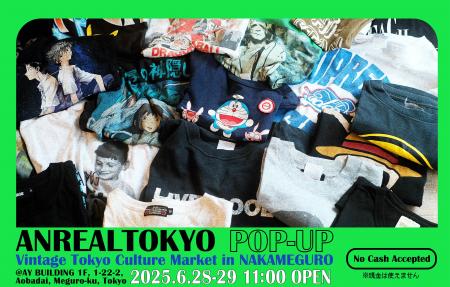「ANREAL TOKYO」初のPOP-UPが中目黒で開催。90年代ア
