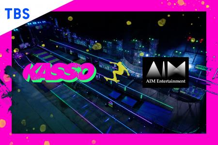 TBS『KASSO』の北米展開パートナーに正式決定