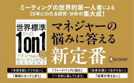 ミーティングの世界的権威による20年の研究の集大成『