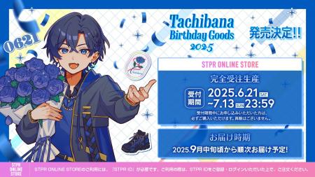 STPR所属のたちばな(すにすて)、誕生日の6月21日に描