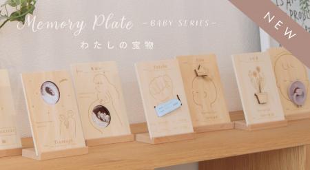 本日発売！ベビーキッズブランド「HOPPL」より子ども