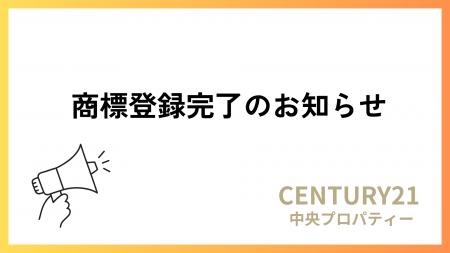 センチュリー21中央プロパティー、「やさしい共有持分