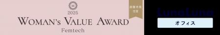 LIFEM、「2025 WOMAN'S VALUE AWARD～Femtech～」に