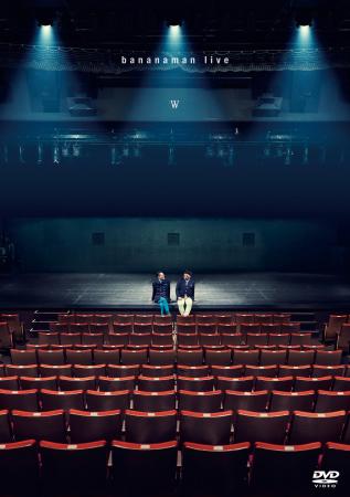 バナナマン最新単独ライブ「W」DVD＆Blu-ray発売決定