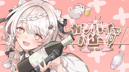 VTuber「じゃんがりあん」、V-tampのオリジナルソング