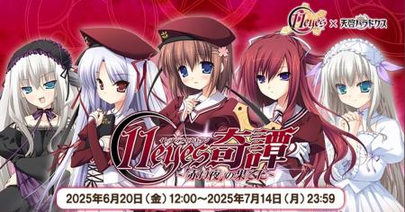 EXNOAとKMSによる3DタクティクスRPG『天啓パラドクス