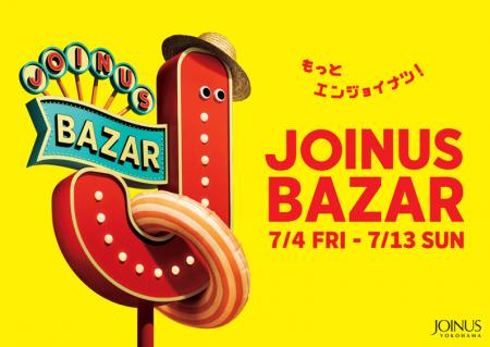 もっとエンジョイナツ！夏をおトクに楽しもう♪「JOINU