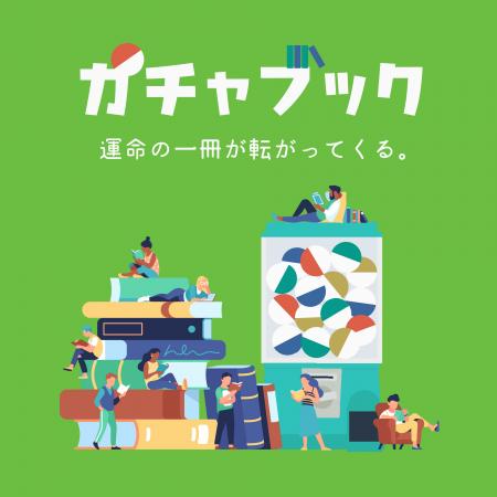 【好評につき第2弾】開始1ヶ月で330個販売した本のガ