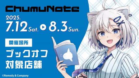 ChumuNoteが期間限定店長に!?　BOOKOFFコラボレーショ