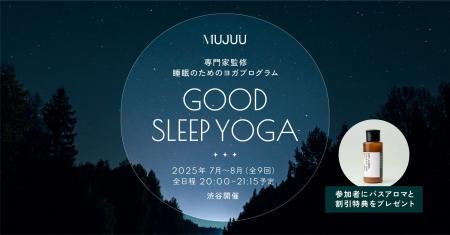 睡眠アロマブランド“MUJUU”（ムジュウ）、国際ヨガデ