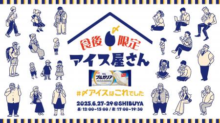 “食後30分以内”が入店条件の試食イベント「食後限定ア