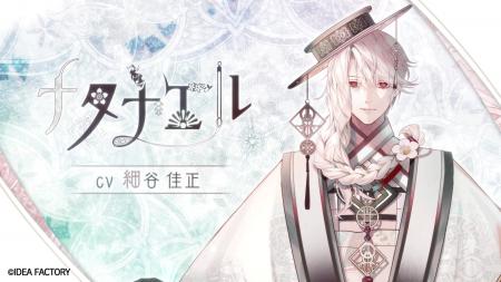 オトメイト新作「オランピアソワレ Catharsis」新キャ