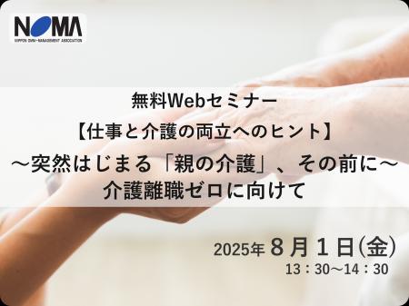 「ある日突然、親が認知症に？」ケアマネジャーが教え