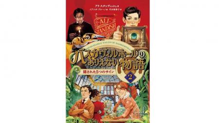 アーサー・コナン・ドイル財団が全面協力。新たなるホ
