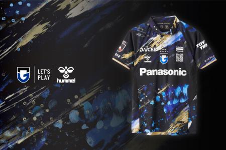 ヒュンメルがガンバ大阪EXPOユニフォームを発表！