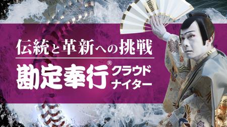 OBC、6月27日（金）読売ジャイアンツ vs 横浜DeNAベイ