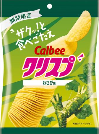 リニューアル後初登場！成型ポテトチップス「クリスプ