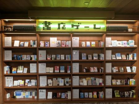 ◆書店数減少の風潮にちょっと待った！◆ 関西大学が「