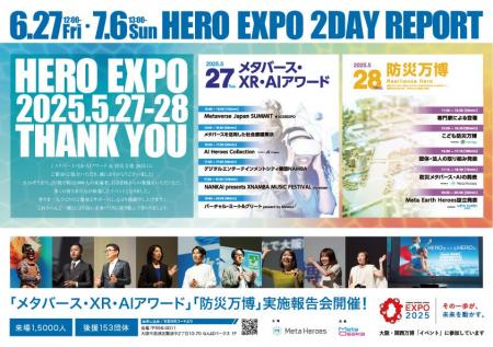 【万博公式プログラムの舞台裏を初公開】「メタバース