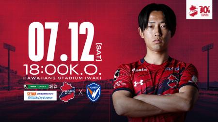 2025明治安田J2リーグ第23節　誠和梱枹運輸プレゼンツ