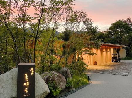 アクアイグニス別邸「湯の山 素粋居」、5周年を記念し