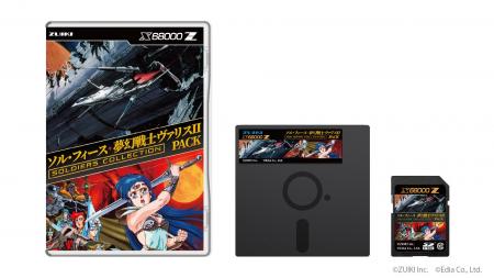 X68000 Z専用ソフト「ソル・フィース・夢幻戦士ヴァリ
