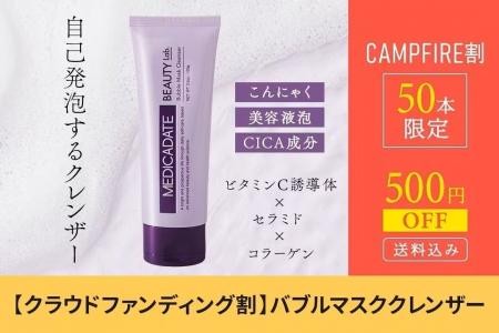 最先端のセルフメディケーション・カンパニー「MEDICA