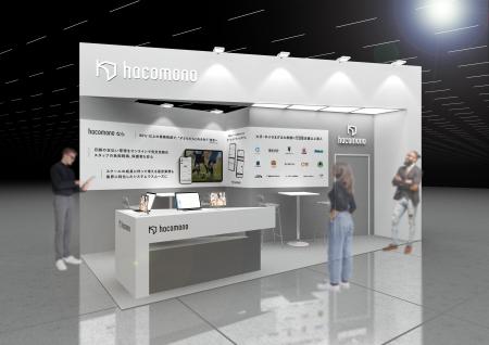 hacomonoが「スポーツチーム・アスリート向け総合展 2