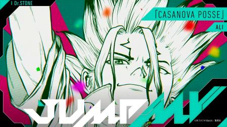 『Dr.STONE』稲垣理一郎・Boichi×『CASANOVA POSSE』A