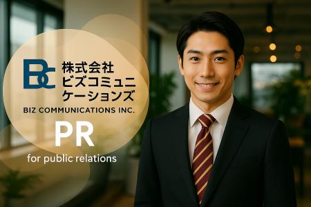 節目を、ニュースに。企業の周年PRに強いビズコミュニ