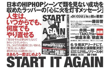 少年院から、日本の若者を鼓舞する存在へ。AK-69、初
