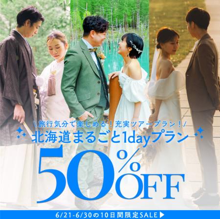 【最大50%OFF】予算を気にせず楽しむ、憧れの感動ブラ