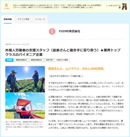 エン・ジャパン「求人広告賞2024」を受賞
人とutf-8