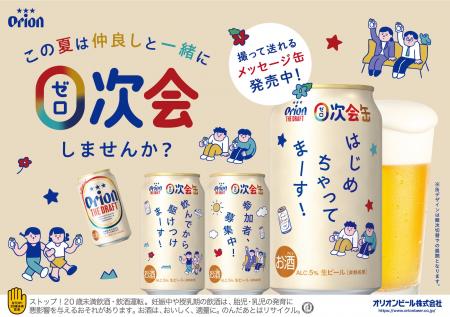 飲み会（1次会）の前に、気心知れた仲間と一杯！「０