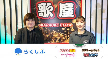 北海道を中心に「カラオケ歌屋」などのカラオケチェー