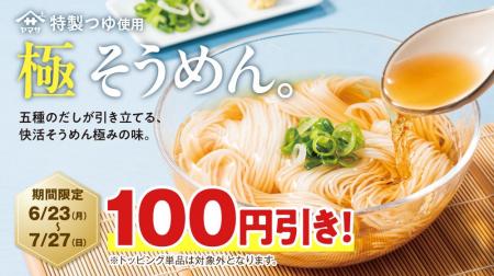 猛暑は快活CLUBで涼しく快適に過ごそう　～夏季限定商