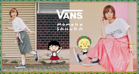 Vans x MOMOKO SAKURA　さくらももこの名作「ちびまる