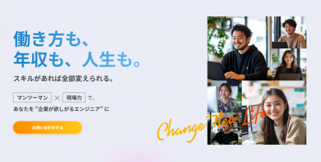 IT人材不足を「育成」で解決へ。10年超のノウハウを結