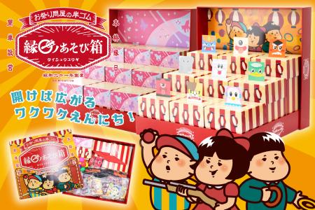 射的・わなげ・玉入れに必要な備品と景品がすべutf-8