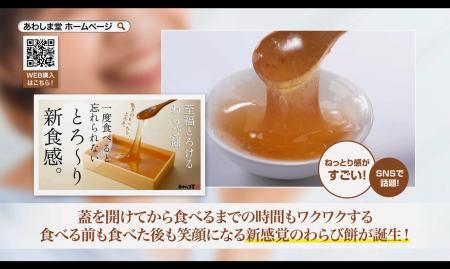 和菓子の「あわしま堂」の至福とろけるわらび餅utf-8