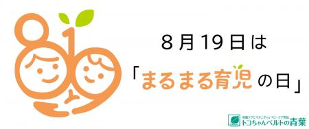 “おひなまき”の元祖 有限会社青葉｜日本記念日協utf-8