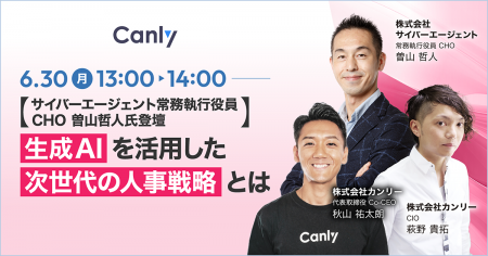 【サイバーエージェント常務執行役員 CHO 曽山哲人氏