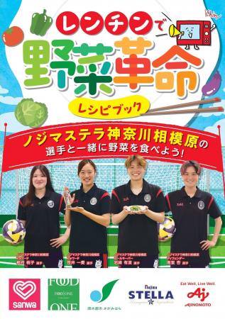 【相模原市】プロアスリートも「おいしい」と太鼓判！