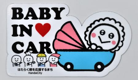 【愛知県半田市】（令和7年7月1日～)＼出産をお祝い！