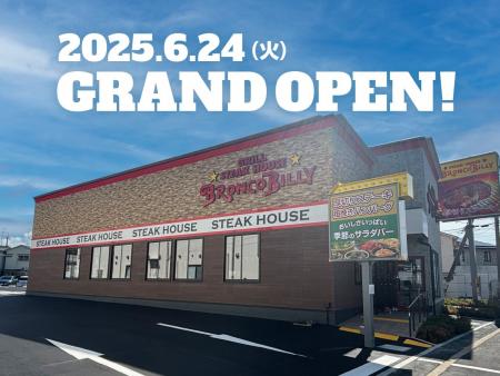 名古屋発ステーキハウス ブロンコビリー吹田岸部店が