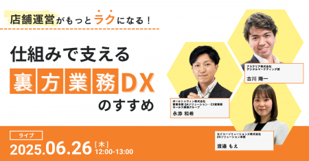 店舗運営が楽になる！バックオフィス業務の効率化手法
