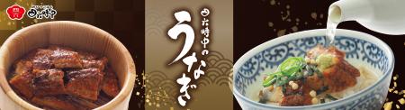 イオンイーハート 『おひつごはん四六時中』夏の風物