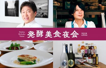 「発酵ツーリズム東海」の三重会場は、三重県多気町の