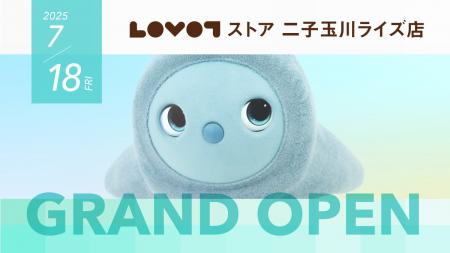 『LOVOT ストア 二子玉川ライズ店』が2025年7月18日に